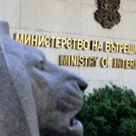 А кого всъщност пази МВР